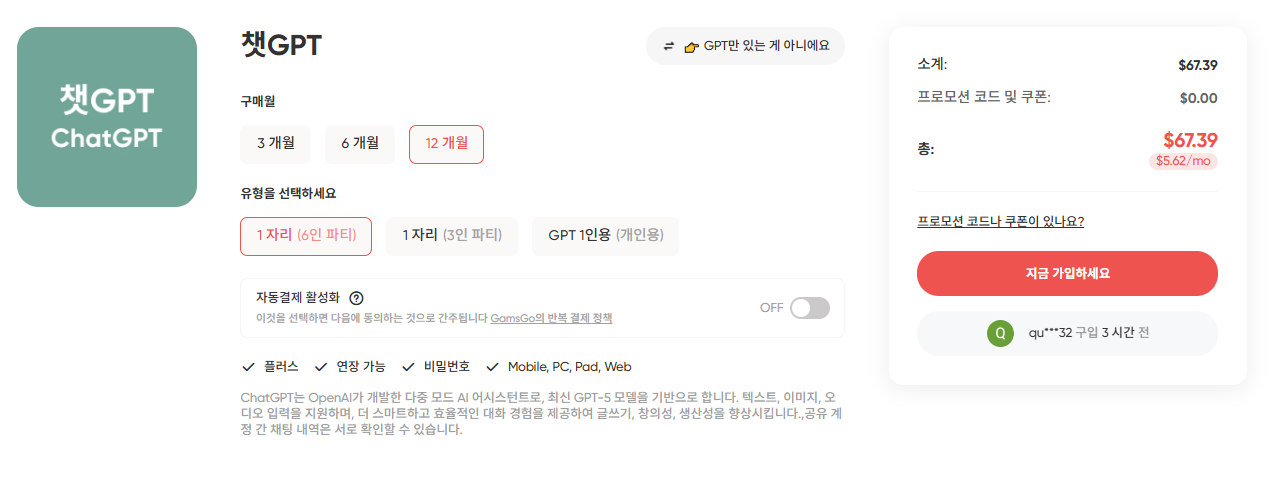 Chat GPT-5, 과연 얼마나 똑똑해졌을까요? 겜스고 구독!🤖