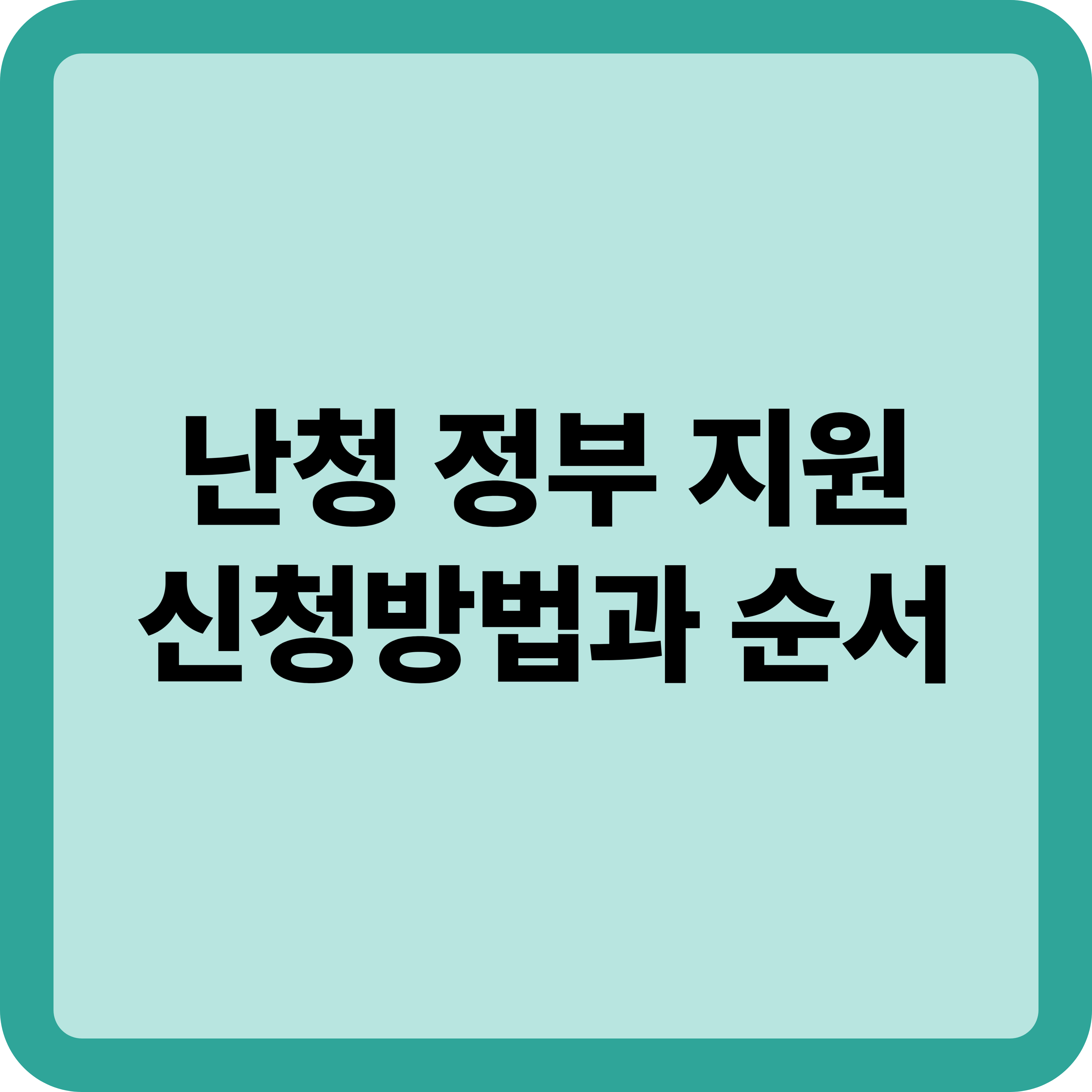 난청 정부 지원금