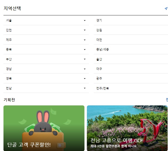 네고왕 야놀자