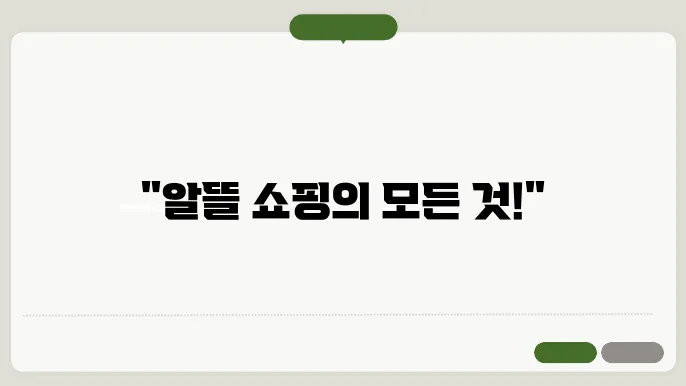 2024 블랙프라이데이 꿀팁