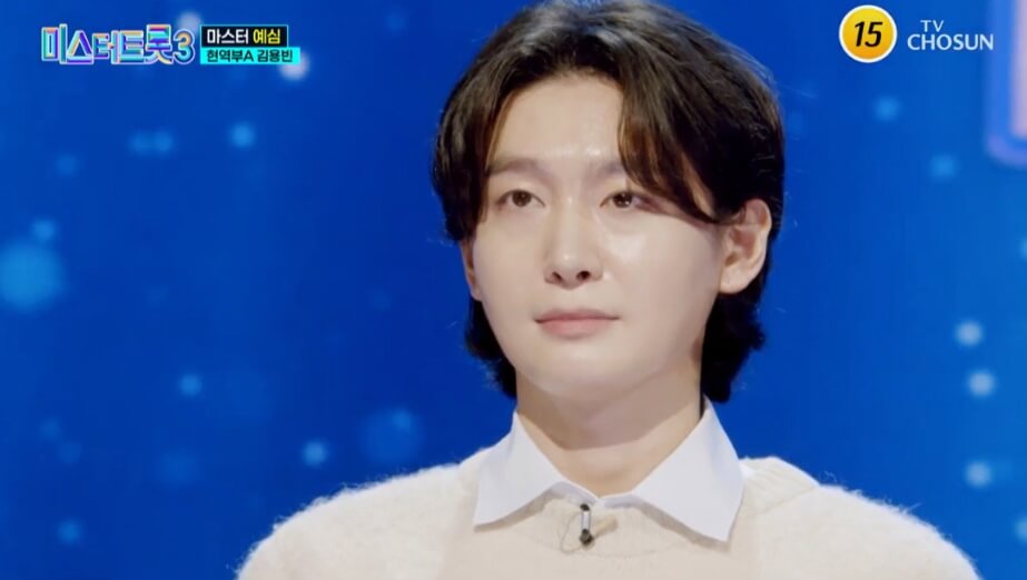 김용빈 경연