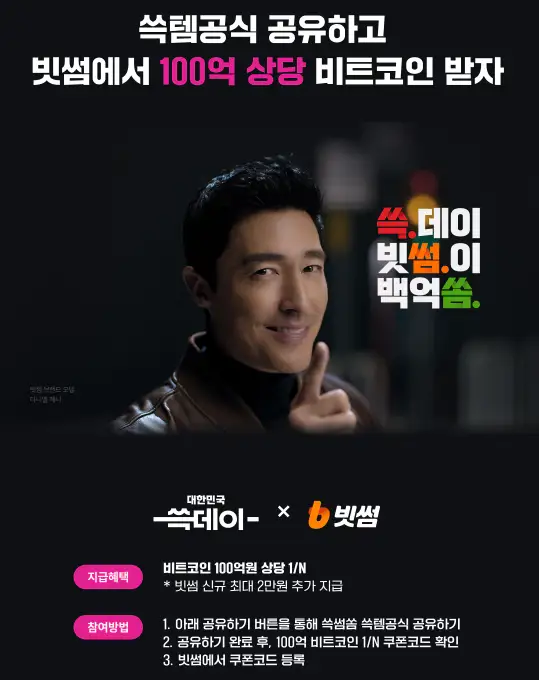 대한민국 쓱데이 2024 기간 이벤트