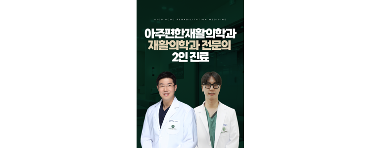 수원 장안구 정형외과