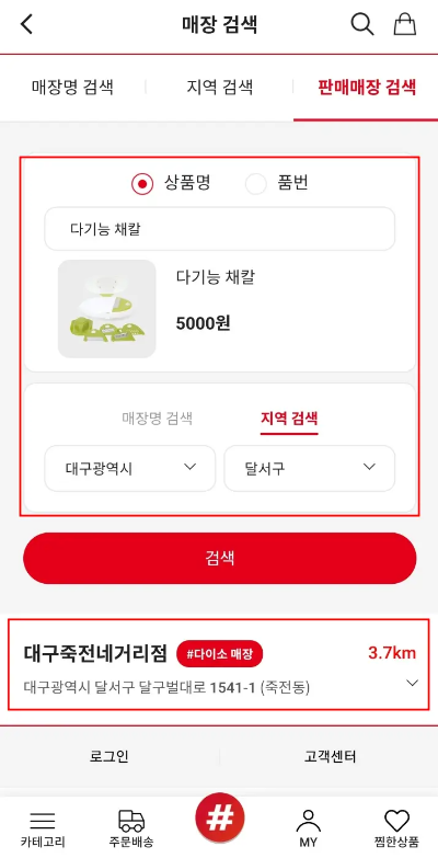 상품명-검색-결과