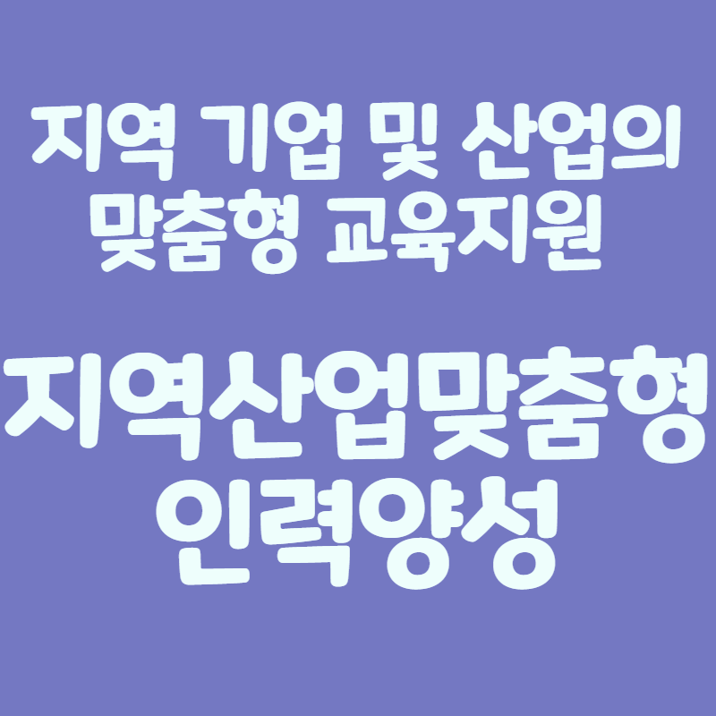 인력양성