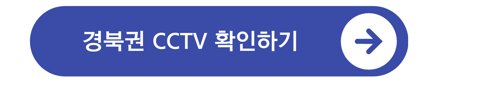 설연휴 고속도로 교통상황 실시간