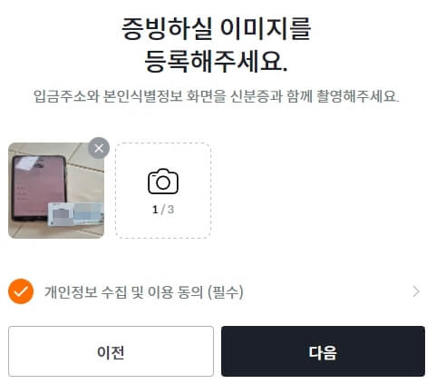 증빙이미지등록