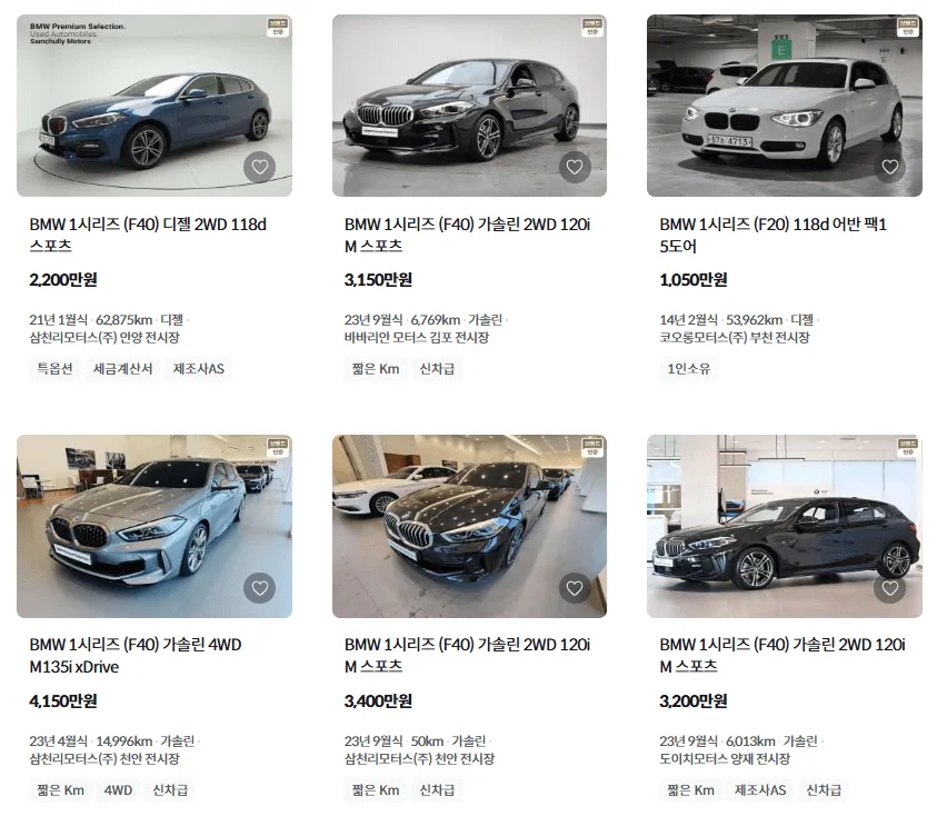 BMW 1시리즈 중고차 가격