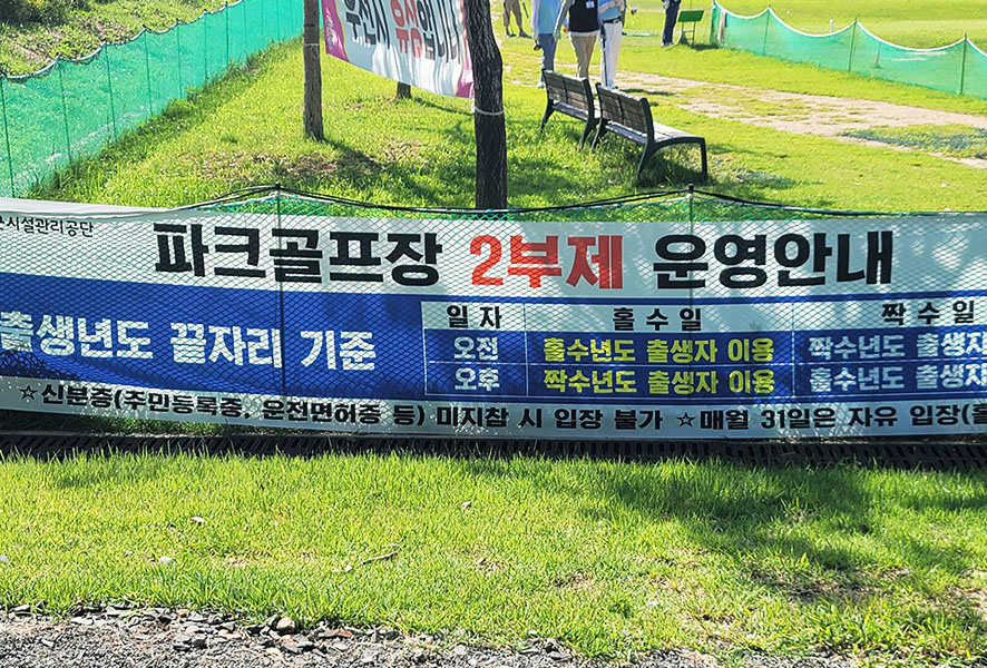 대구광역시 달성군 논공위천파크골프장 소개