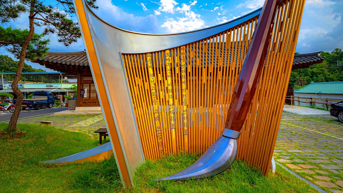 수상길 명소 안동 예끼마을