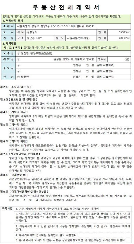 인천 신혼부부 전세 시세 & 자금 계획 세우는 법 (2025년 기준)