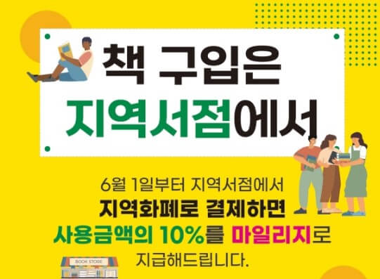 책구입지역서점