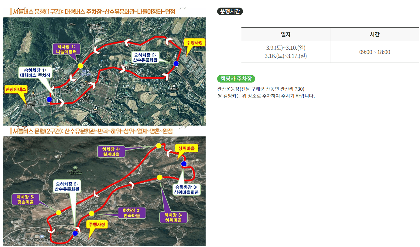 3월여행지추천, 가볼만한곳, 봄꽃여행