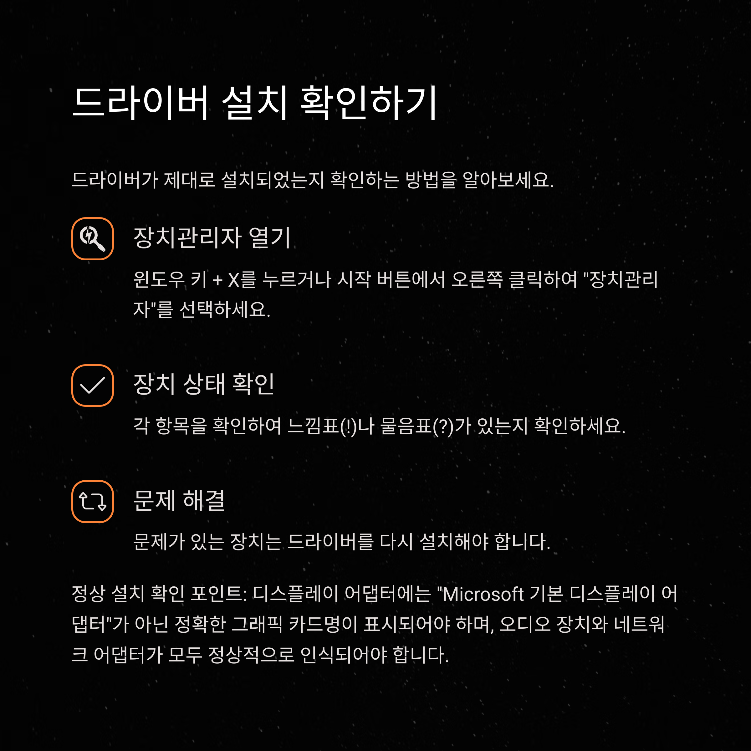 아수스 노트북 드라이버 설치