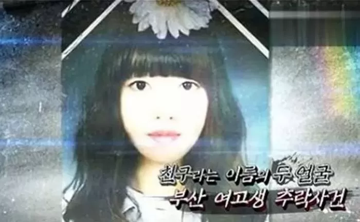 부산 금정여고 체험학습 학교 폭력 동급생 술 먹여 처진 상태로 추락 얼굴 멍자국 정다금 사망사건 가해자 진술 및 사진 인스타