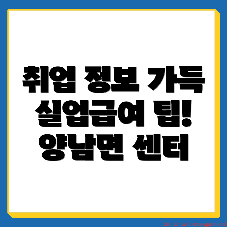 일자리센터