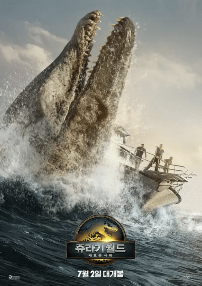 쥬라기 월드 새로운 시작 평점