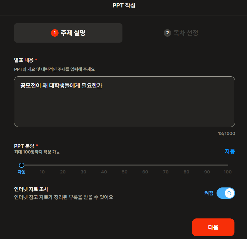 뤼튼 활용가이드 총정리1편