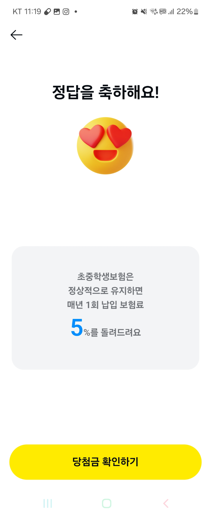 카카오페이 퀴즈 정답 2024년 12월 26일