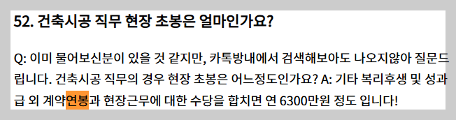 GS건설 현장직 초봉