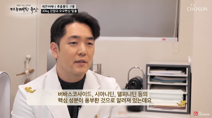 레몬버베나의 효능과 다이어트 효과