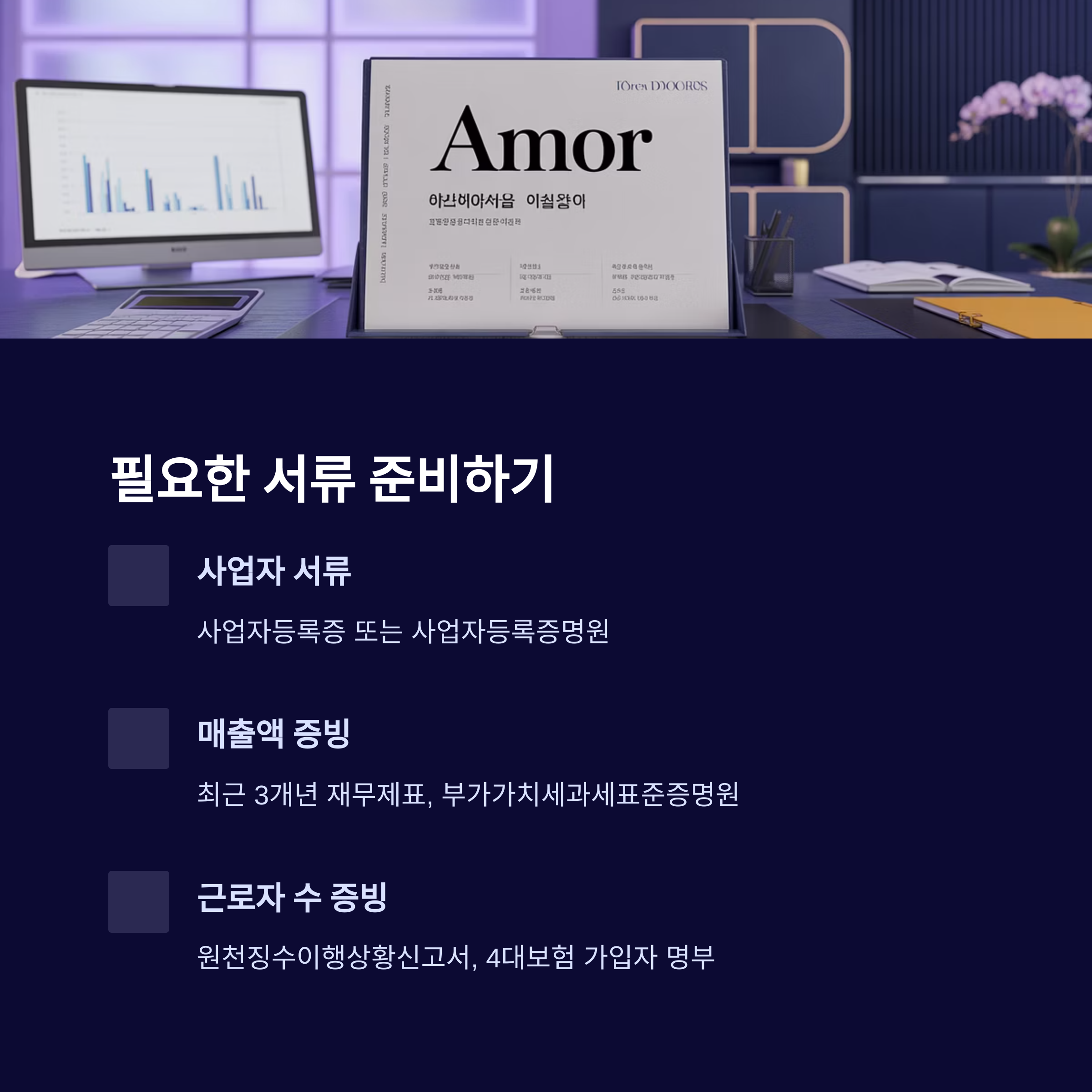 소상공인 확인서 온라인 발급