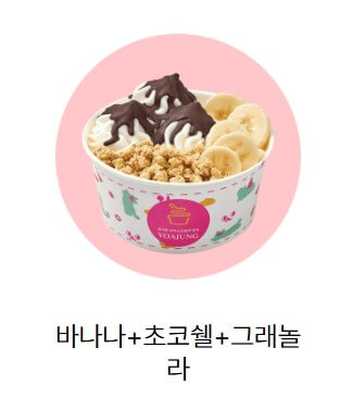 2025 요아정 메뉴 가격