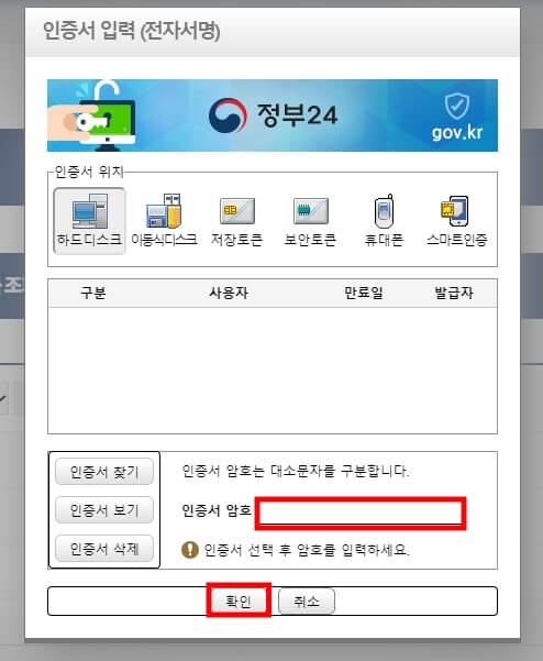 주소이전 전입신고 인터넷 방법7