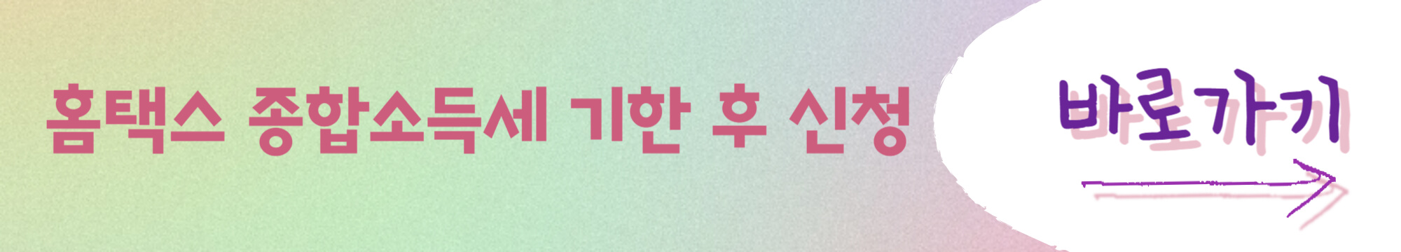 종합소득세, 소득공제(사업자,개인,택배기사) 환급금 조회