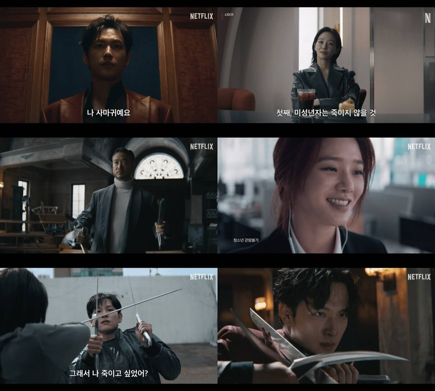 넷플릭스 영화 사마귀