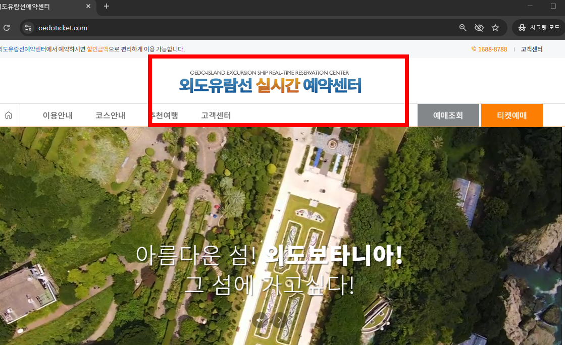 외도 보타니아 가는법 소개