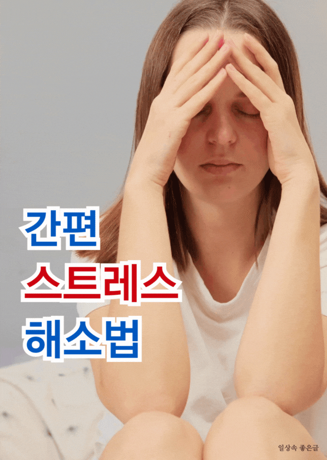스트레스 받고있는 여성의 이미지