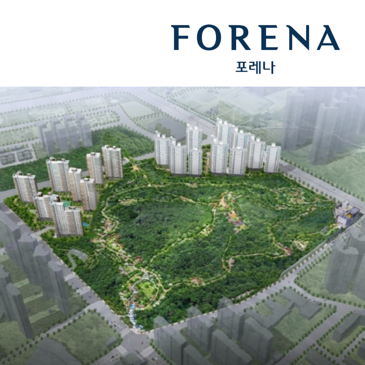 한화 포레나 천안노태 노태 근린공원 조감도