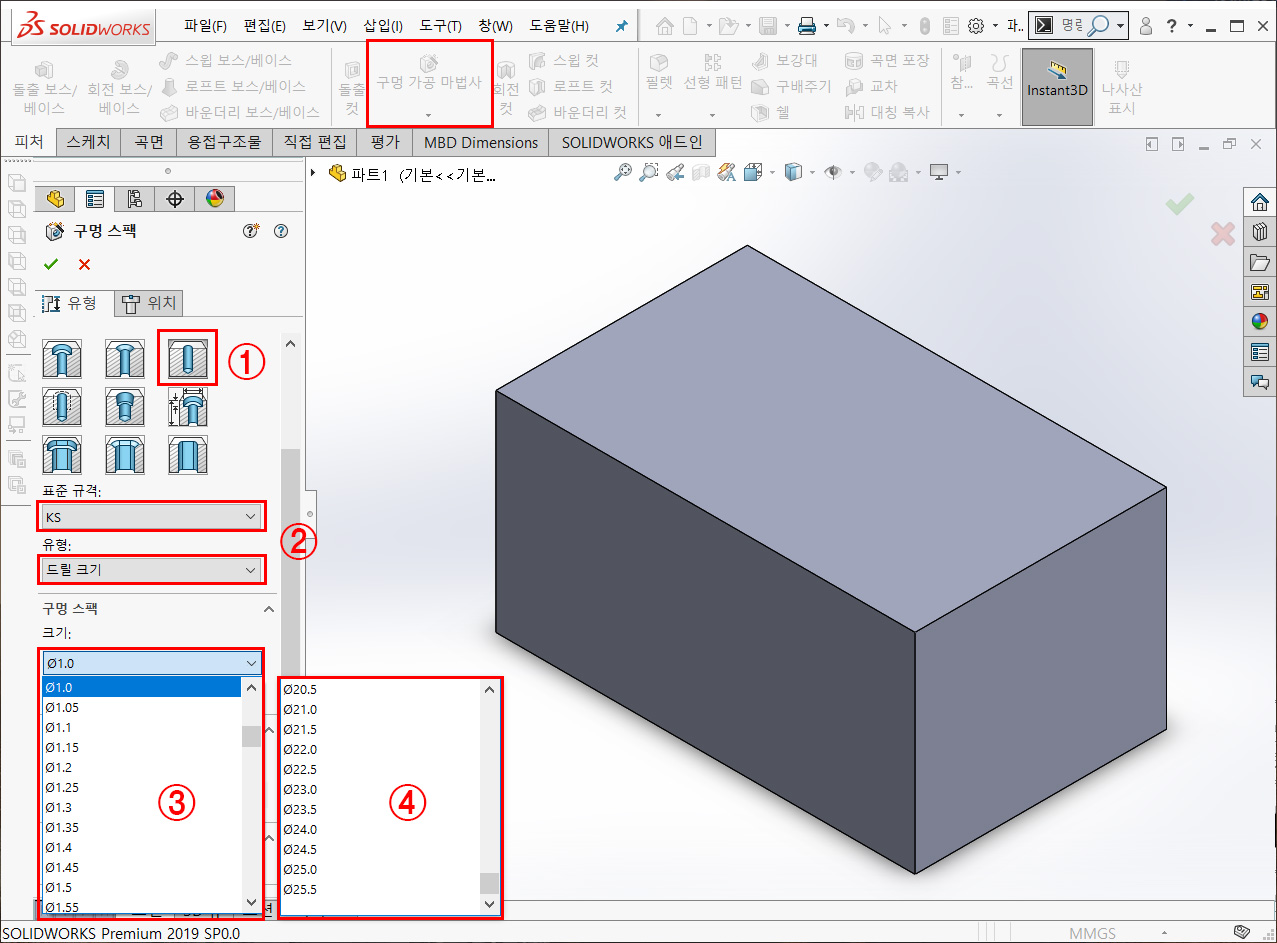 솔리드웍스 ToolBox 편집03