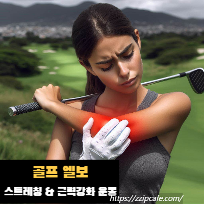 통증 줄이는 손목 스트레칭과 근력 강화 운동