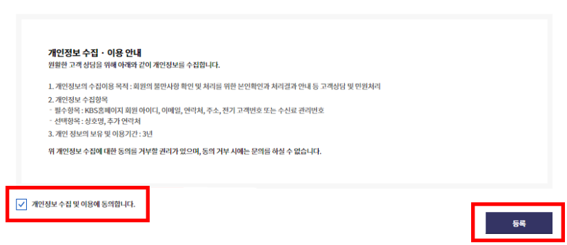 kbs 수신료 해지