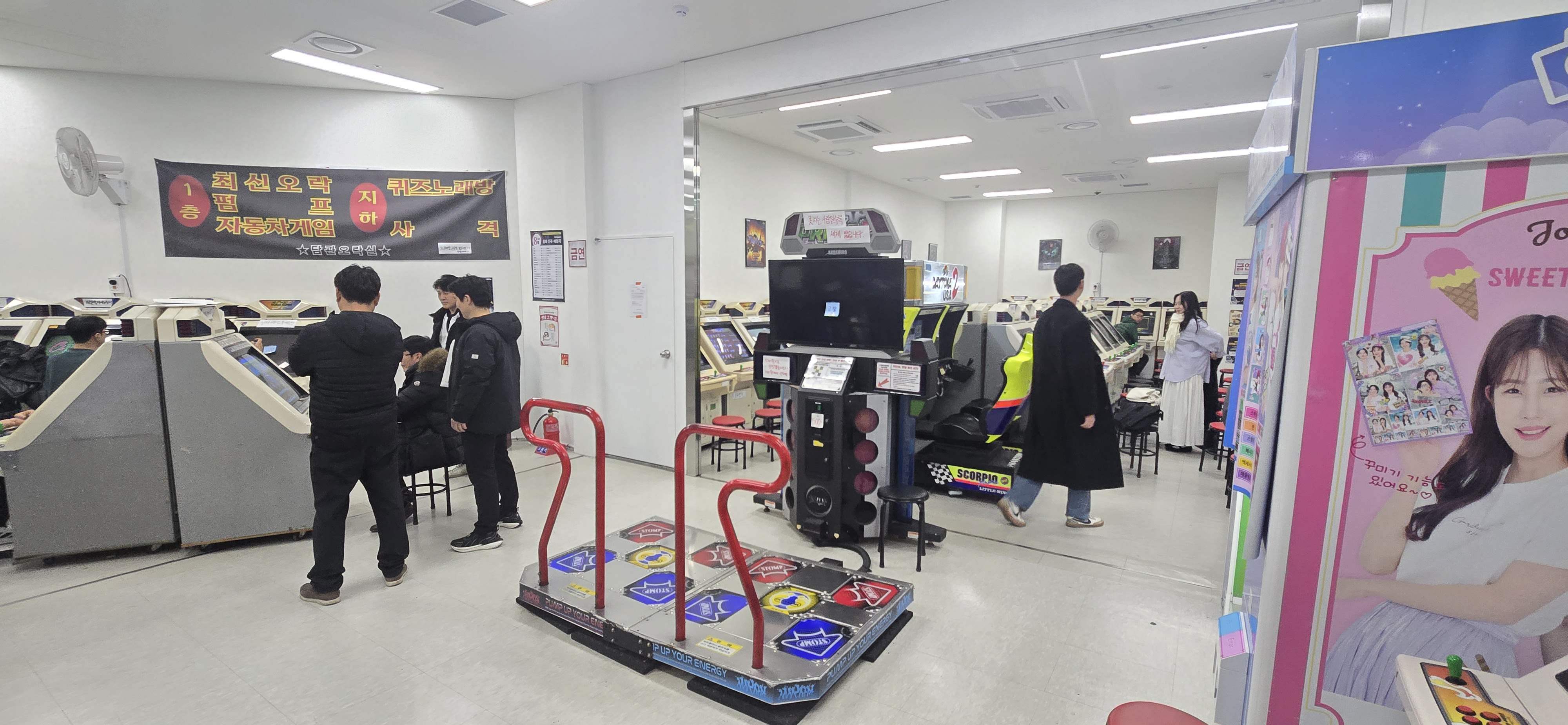 청량오락실 내부