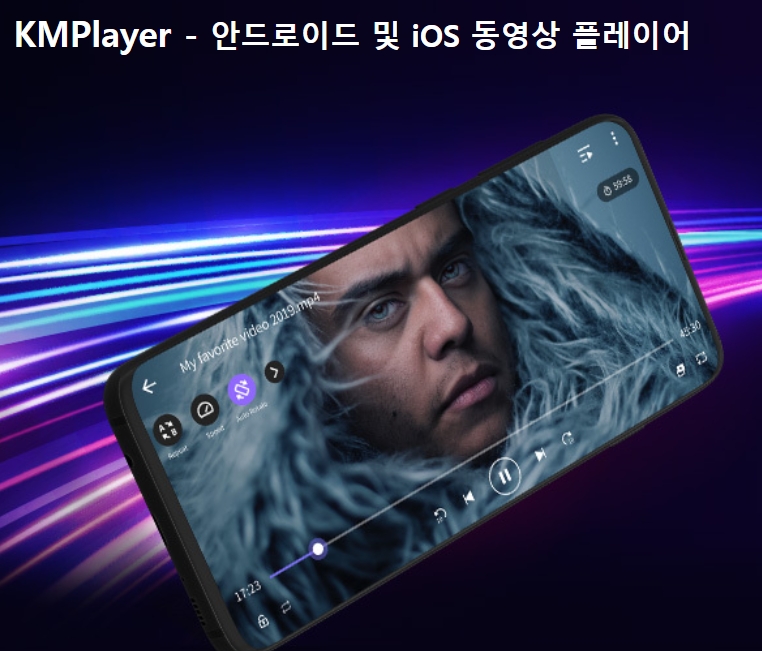 km플레이어 다운로드 무료