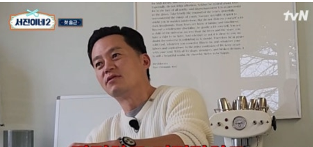 서진이네2 첫회 미친시청률