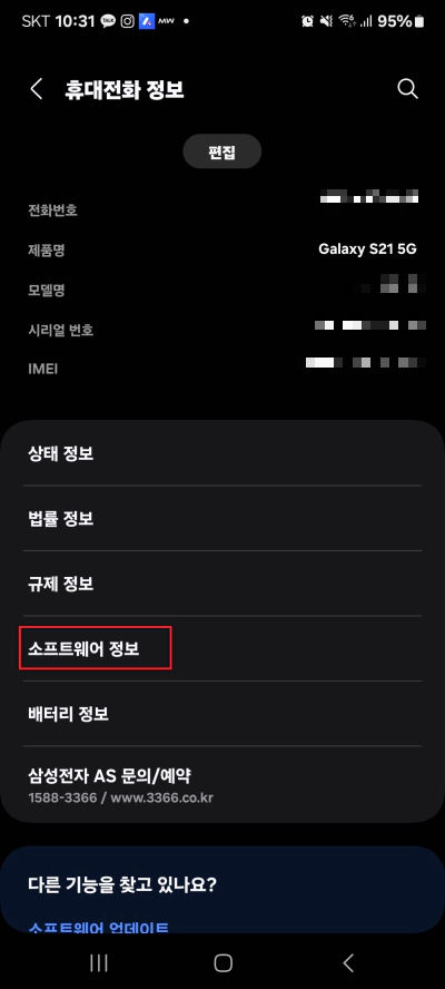갤럭시 핸드폰 공장 초기화 및 하는 방법 가이드