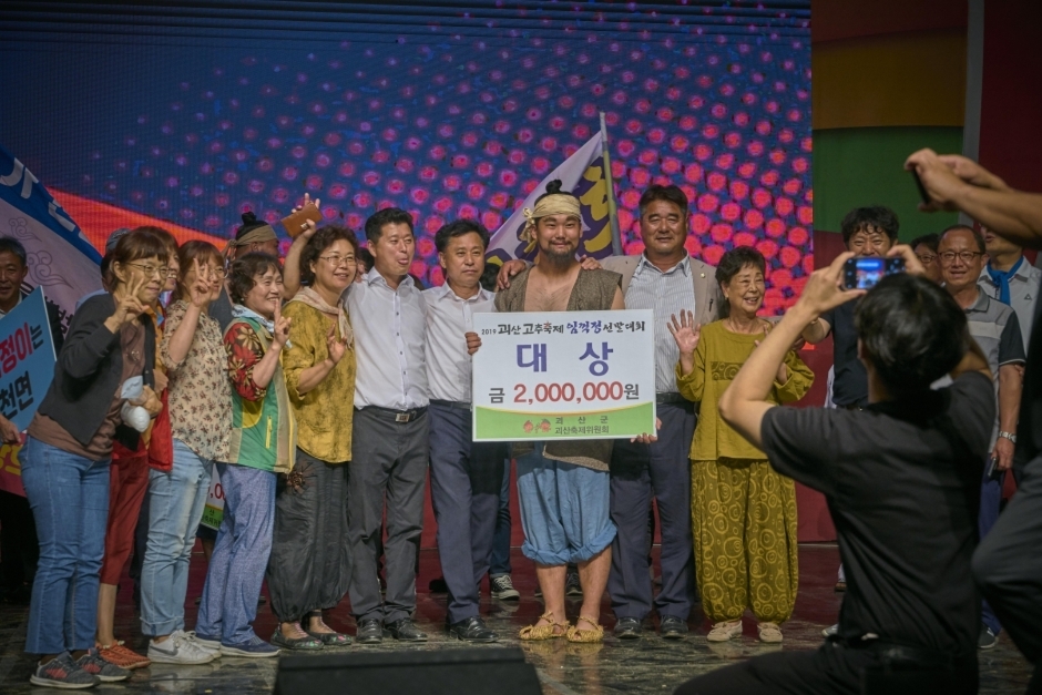 2024 괴산고추축제 HOT&amp;COOL 기본일정과 프로그램 정리 송가인 진욱 케이시 설운도 안예은 윤마치 윤현수(작년 대상수상자) 출연