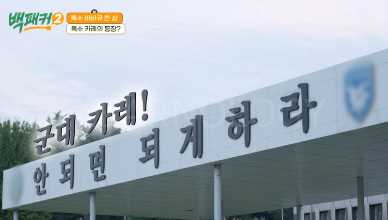 백종원 카레볶음밥 레시피