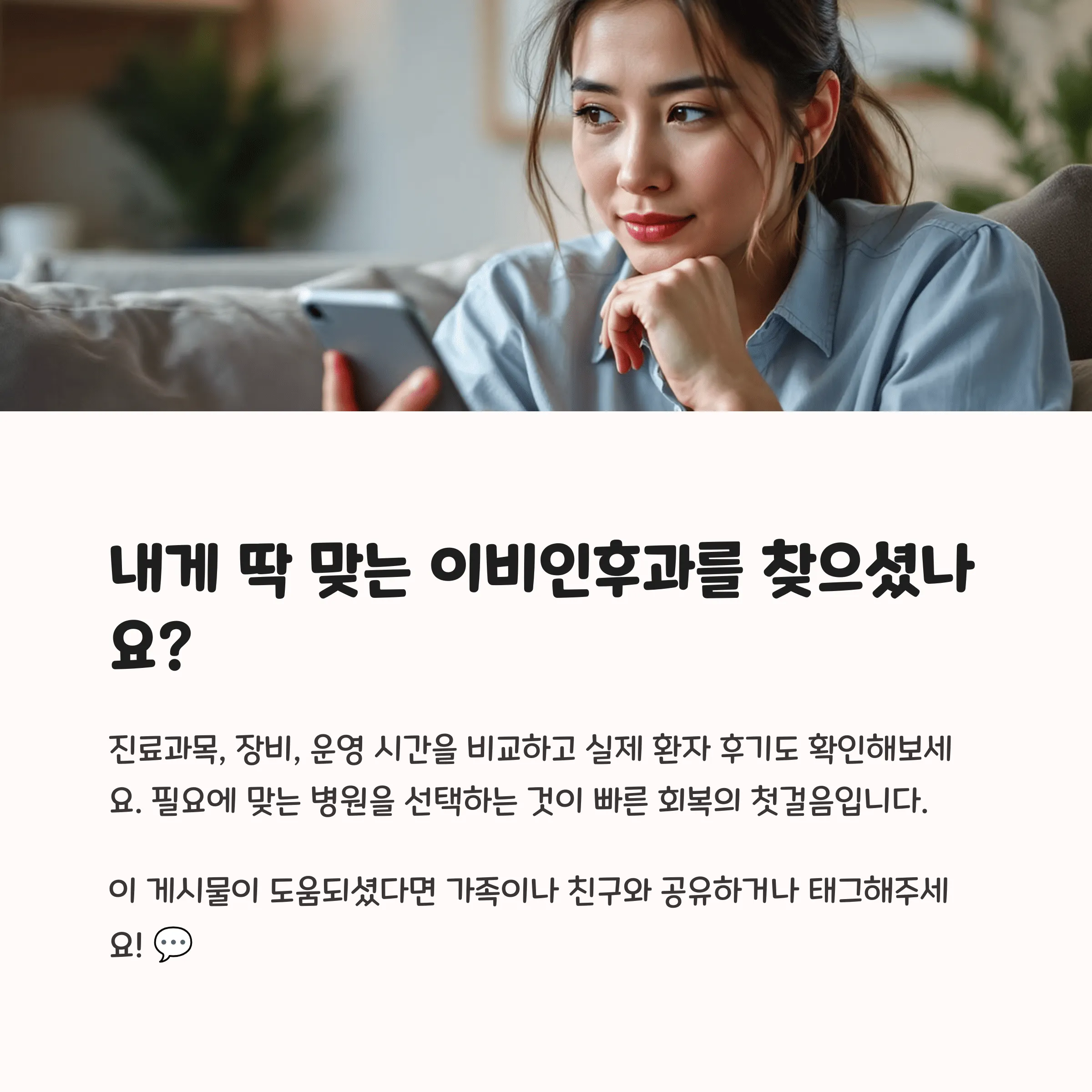 부산 부산진구 이비인후과 추천