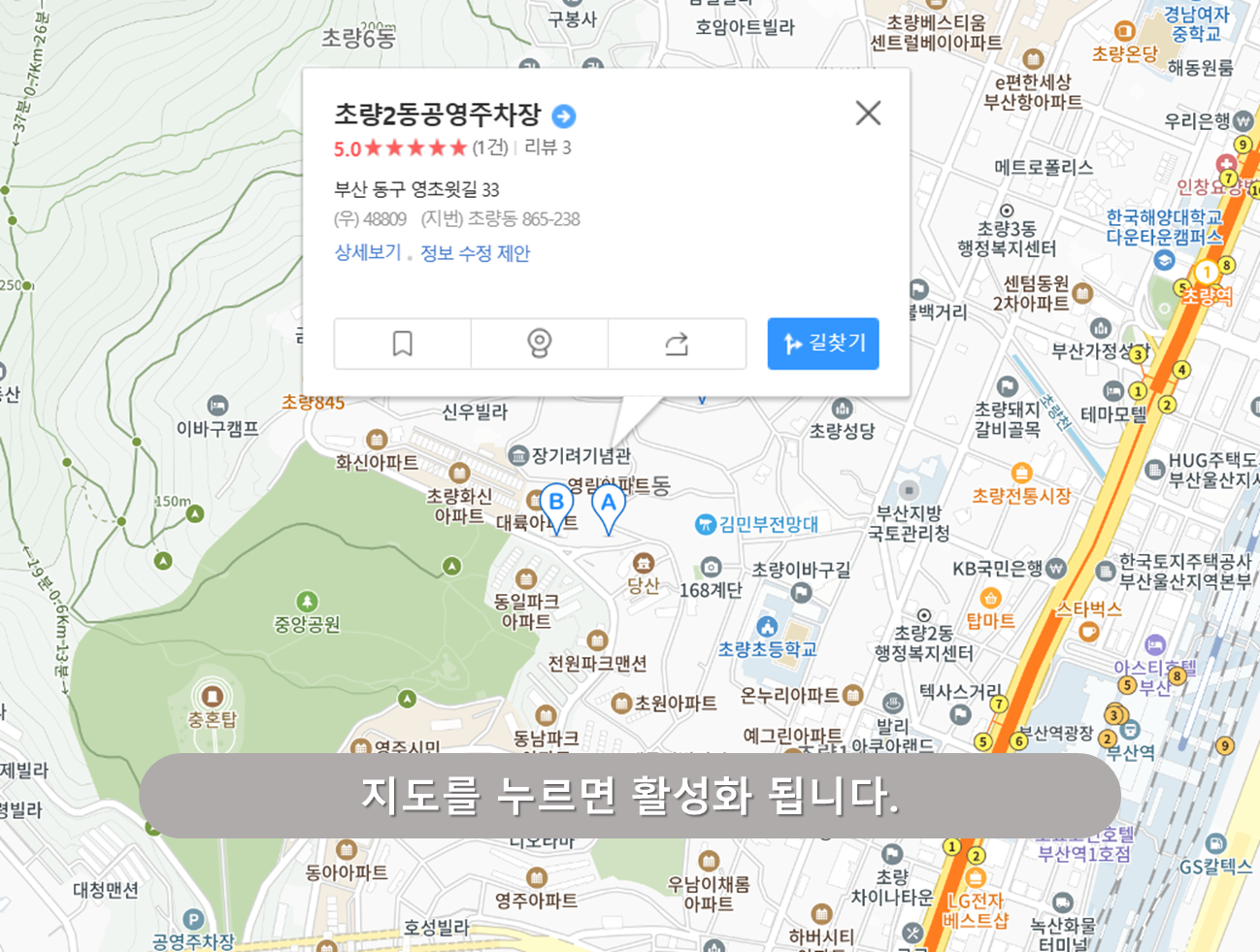 초량2동 공영주차장