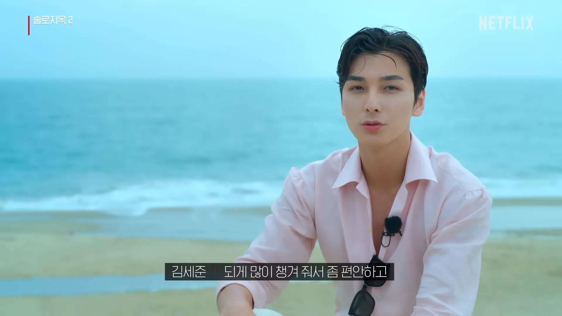 솔로지옥2-세준