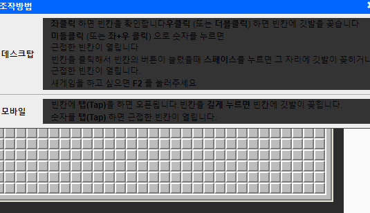 지뢰찾기 바로가기