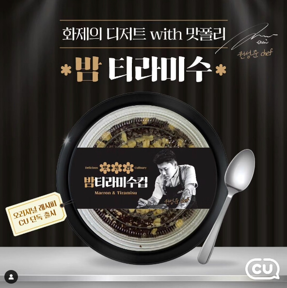 씨유 편의점 사전예약