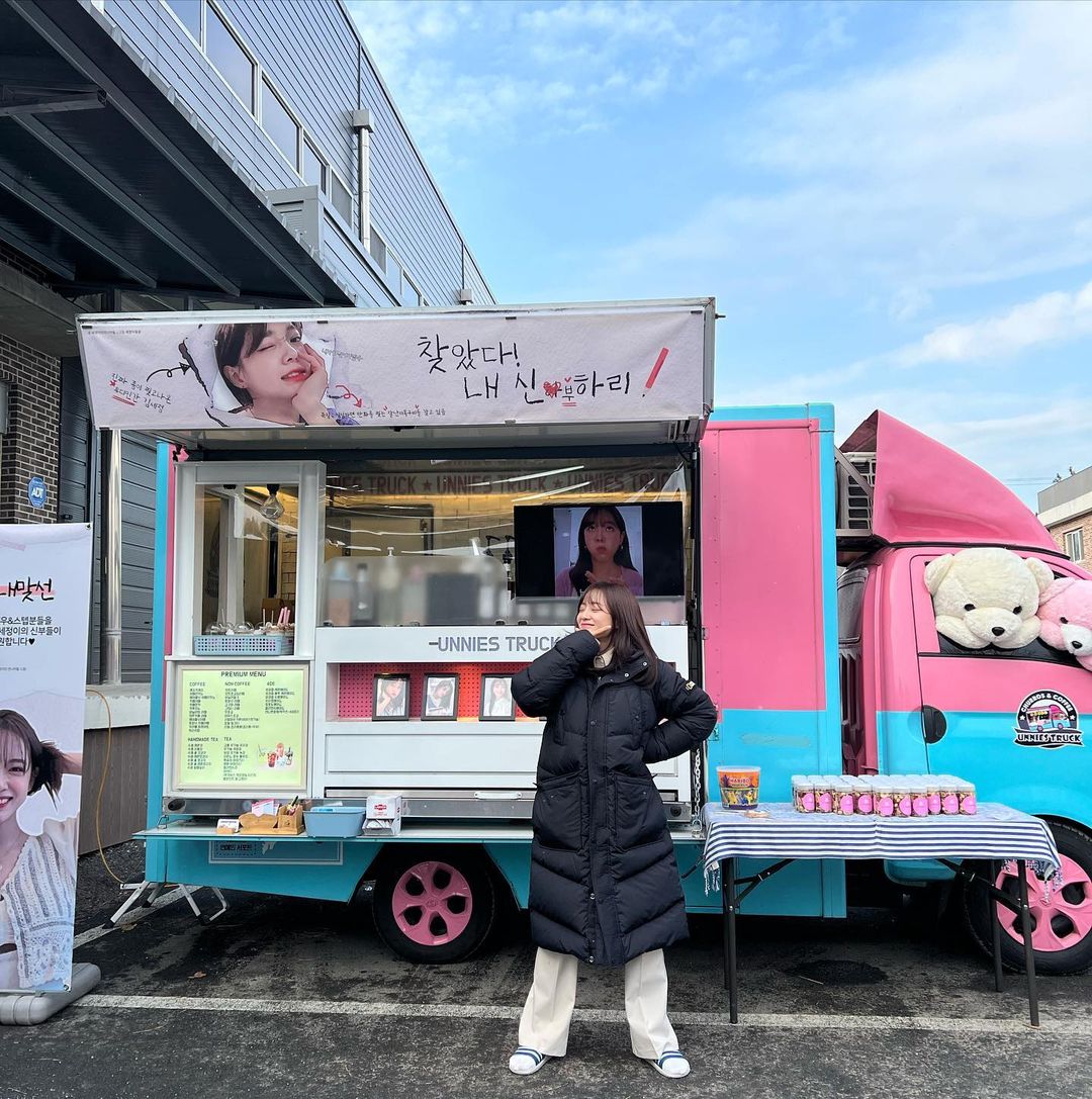 찾았다 내 신하리, 김세정