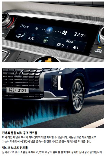 2024년 팰리세이드 가격