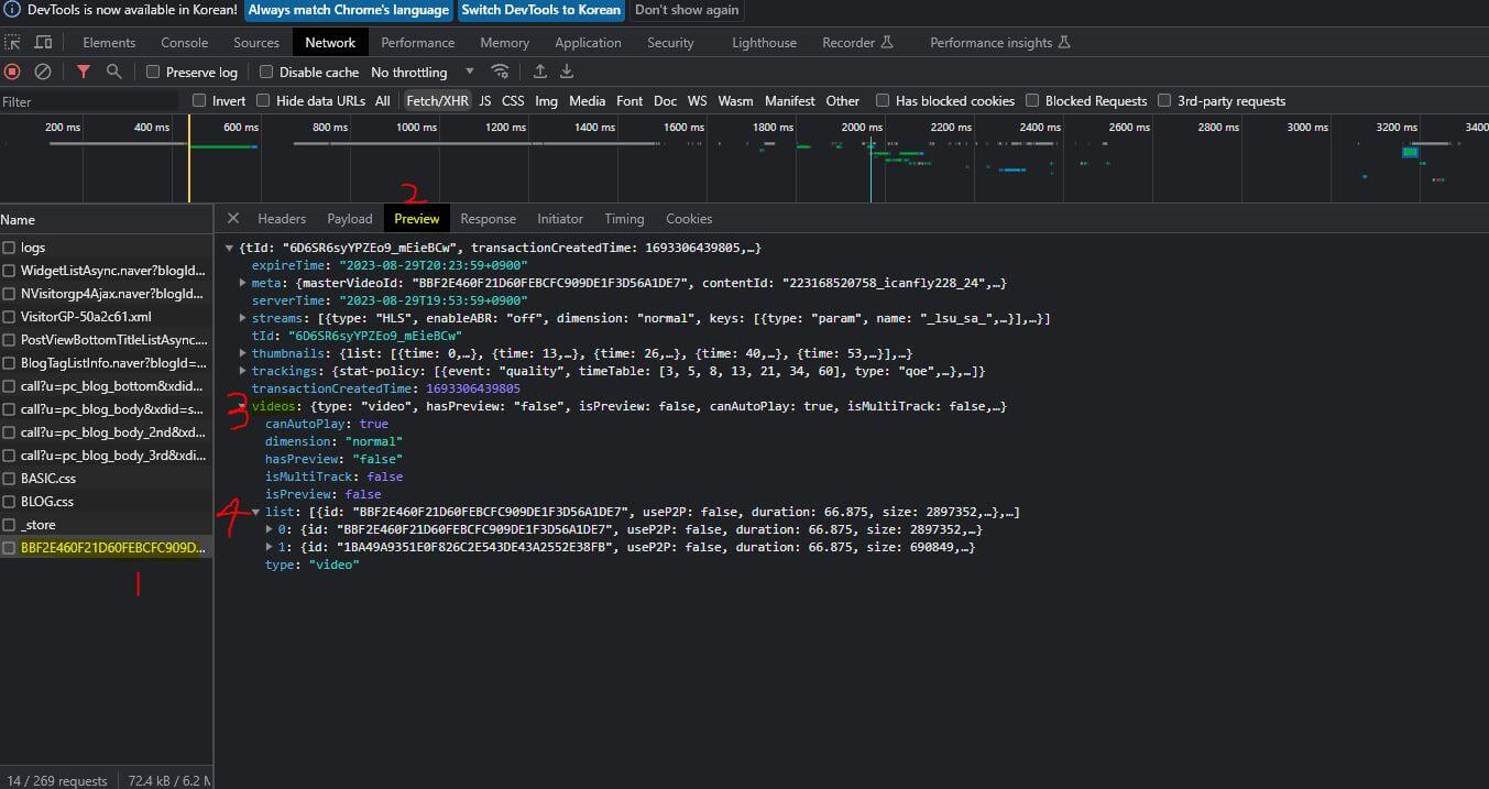 동영상 파일 선택 순서
